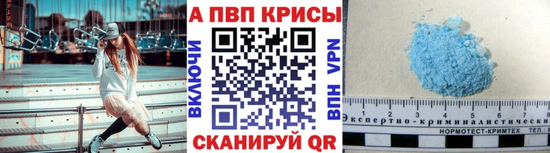 А ПВП Crystall  даркнет сайт  Щигры 