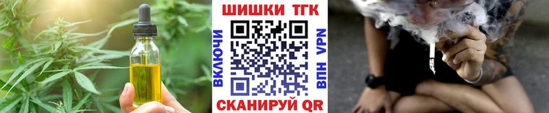 Еда ТГК конопля  Щигры 