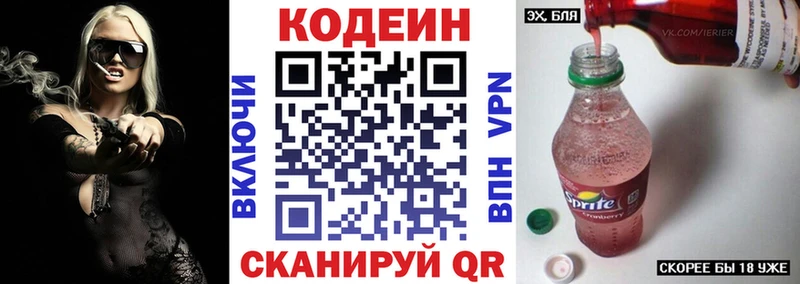 Кодеиновый сироп Lean Purple Drank  купить  цена  сайты даркнета клад  Щигры 