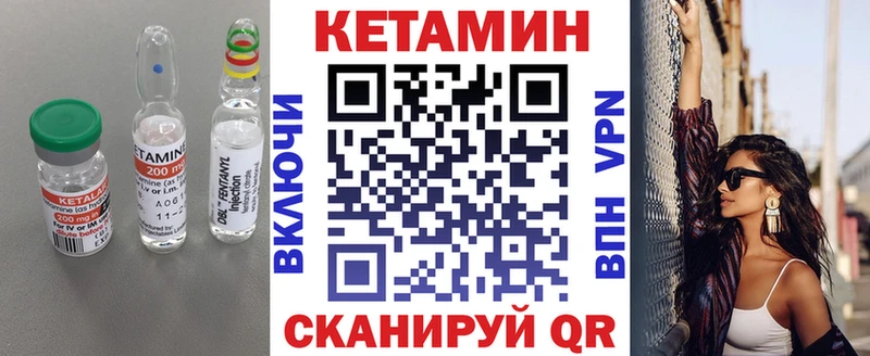 Кетамин ketamine  ссылка на мегу рабочий сайт  Щигры  закладки 