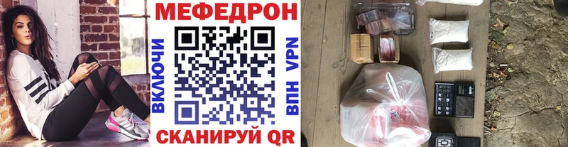 Меф мяу мяу  Щигры