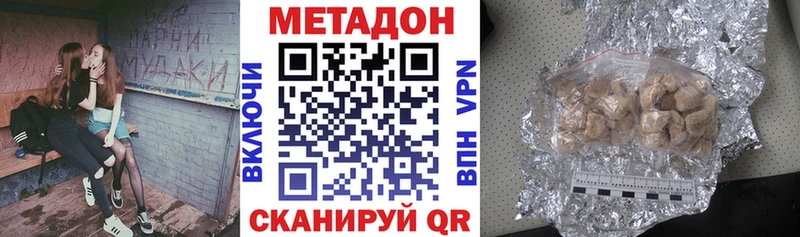 МЕТАДОН кристалл  Щигры 