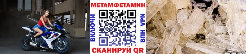 МЕТАМФЕТАМИН винт  цена наркотик  Щигры 
