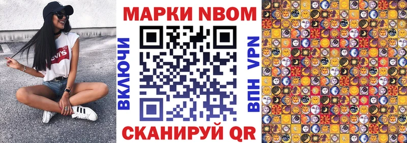 Марки NBOMe 1,5мг  Щигры 